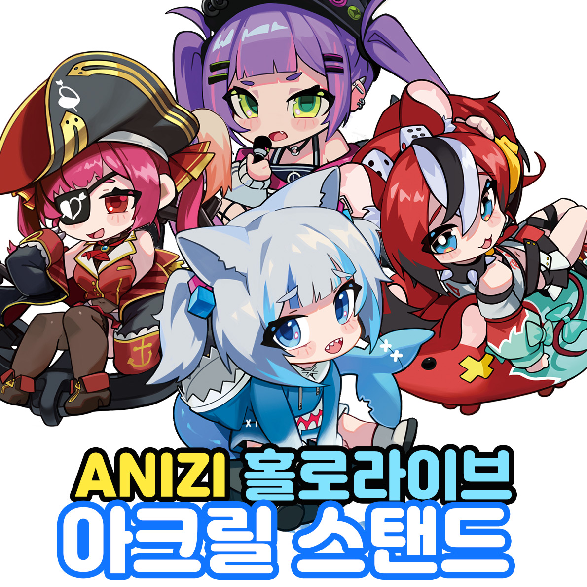 [ANIZI] 홀로라이브 SD 아크릴스탠드 시리즈